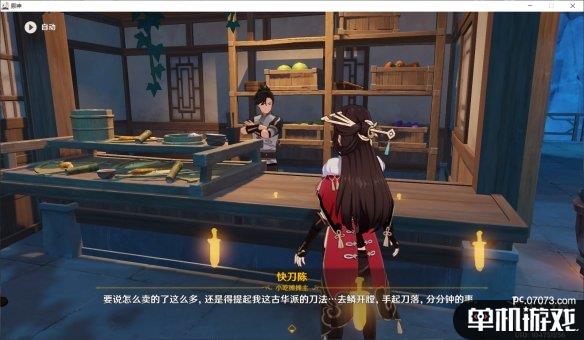 游侠网6