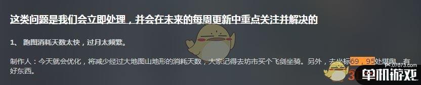 《鬼谷八荒》葫芦彩蛋坐骑获得方法介绍