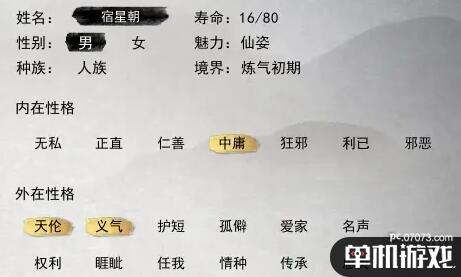 游侠网3