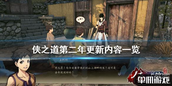 游侠网1