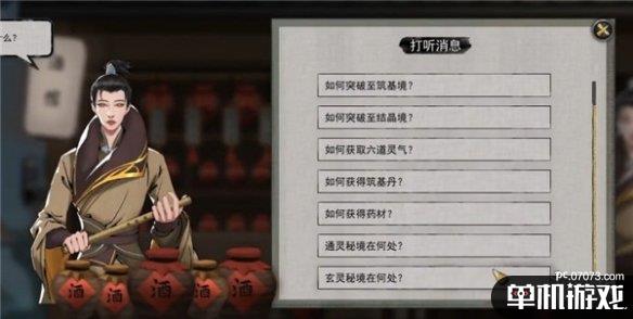 游侠网2