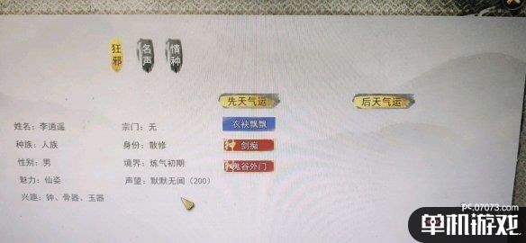 游侠网2