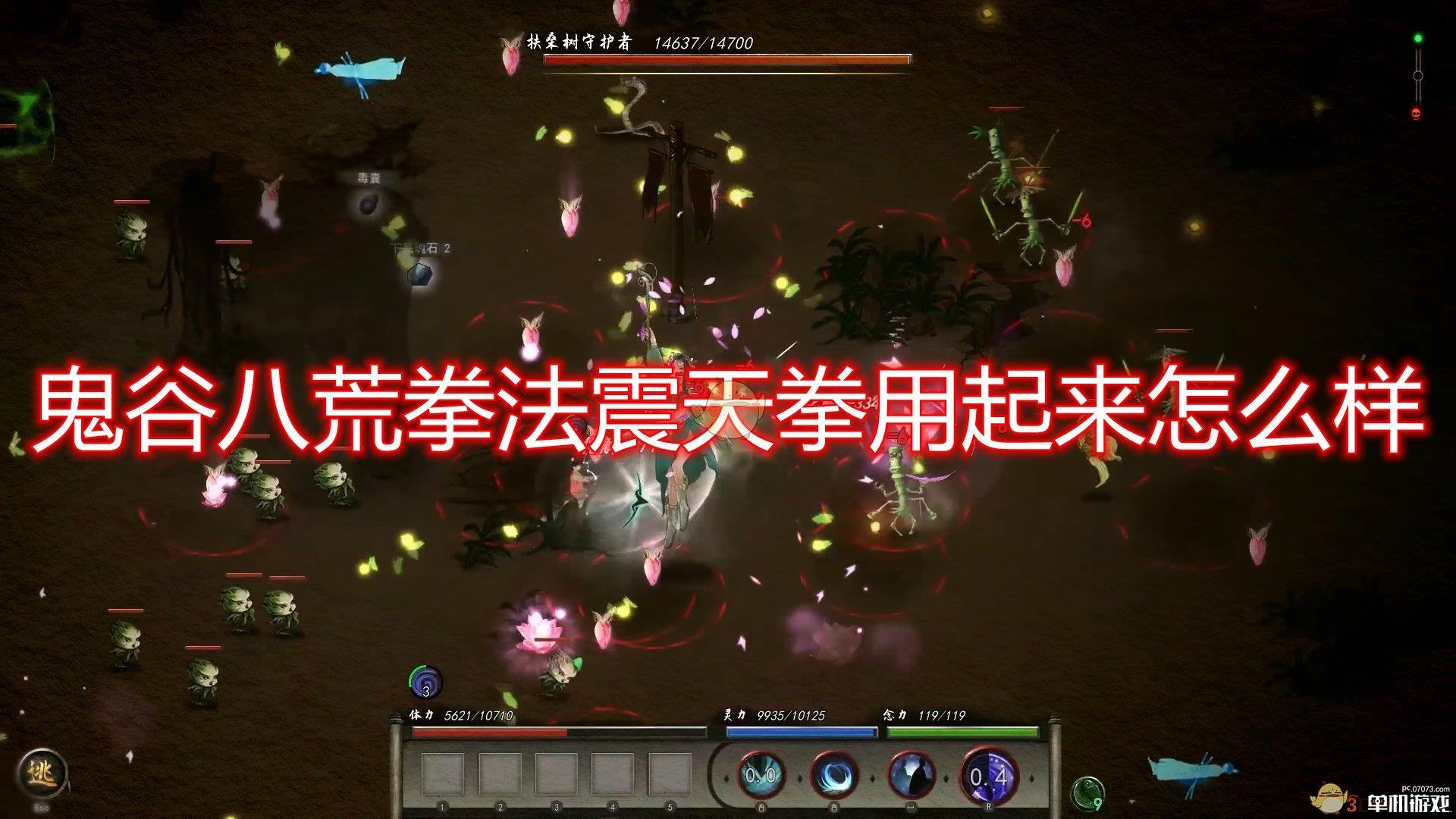 《鬼谷八荒》拳法震天拳好用程度介绍