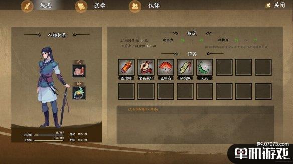 游侠网2
