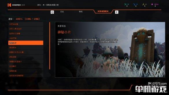 游侠网4
