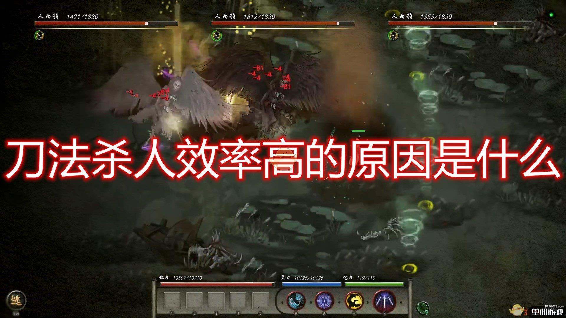《鬼谷八荒》刀法效率高原因介绍