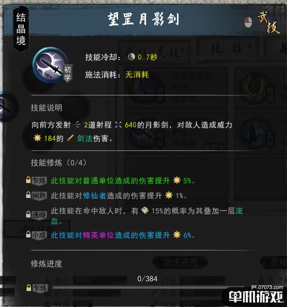 游侠网4