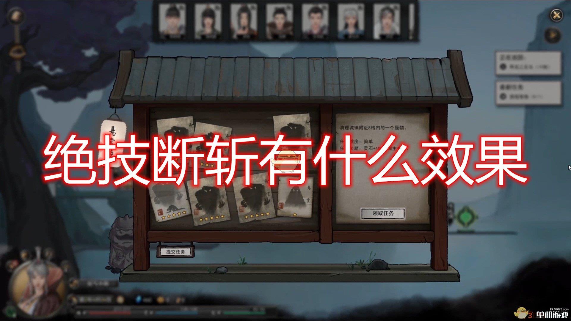 《鬼谷八荒》绝技断斩效果及好用词条介绍