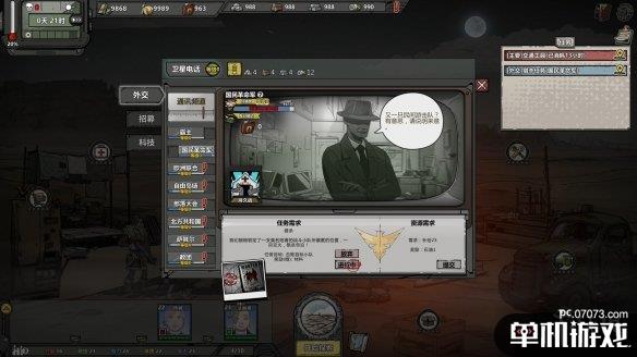 游侠网2