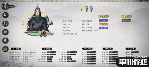 游侠网3
