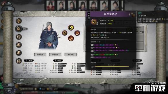 游侠网4