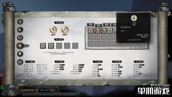游侠网2