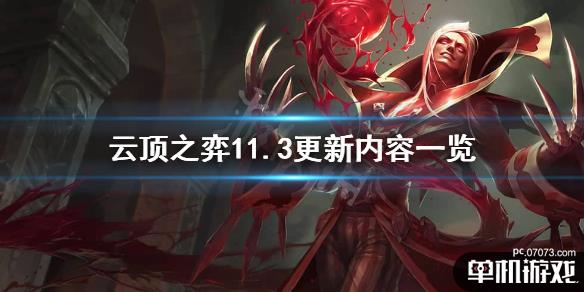 游侠网1