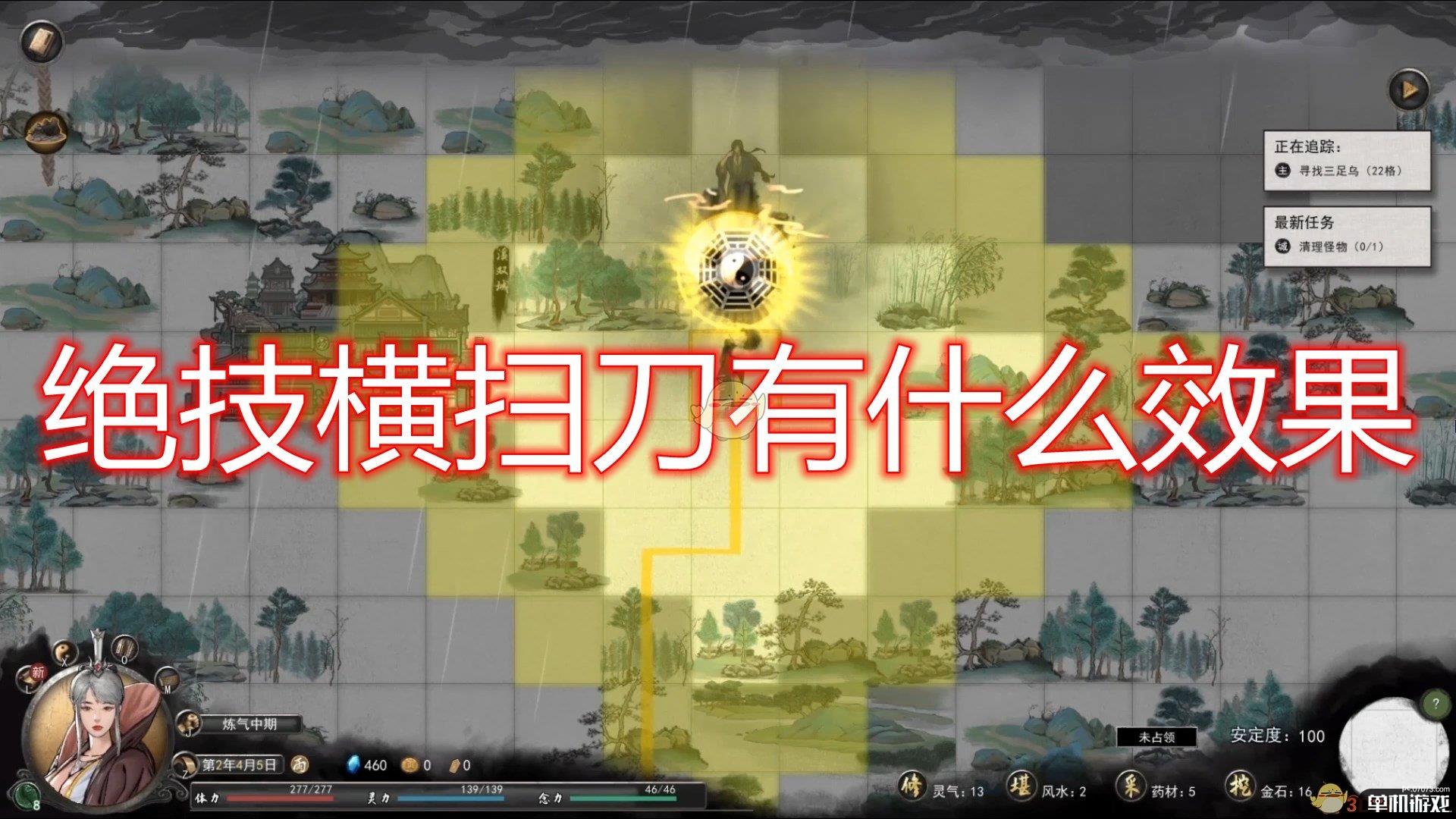 《鬼谷八荒》绝技横扫刀效果及好用词条介绍