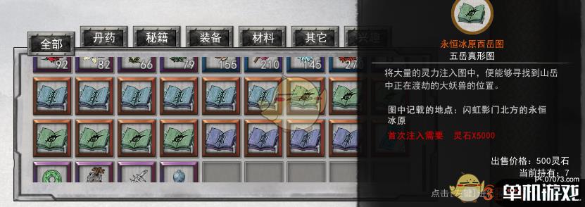 《鬼谷八荒》无极之境及不归之境材料速刷方法介绍