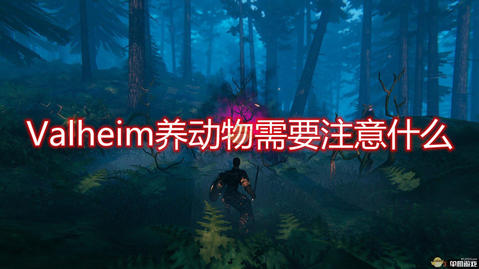 《Valheim》驯养动物注意事项分享