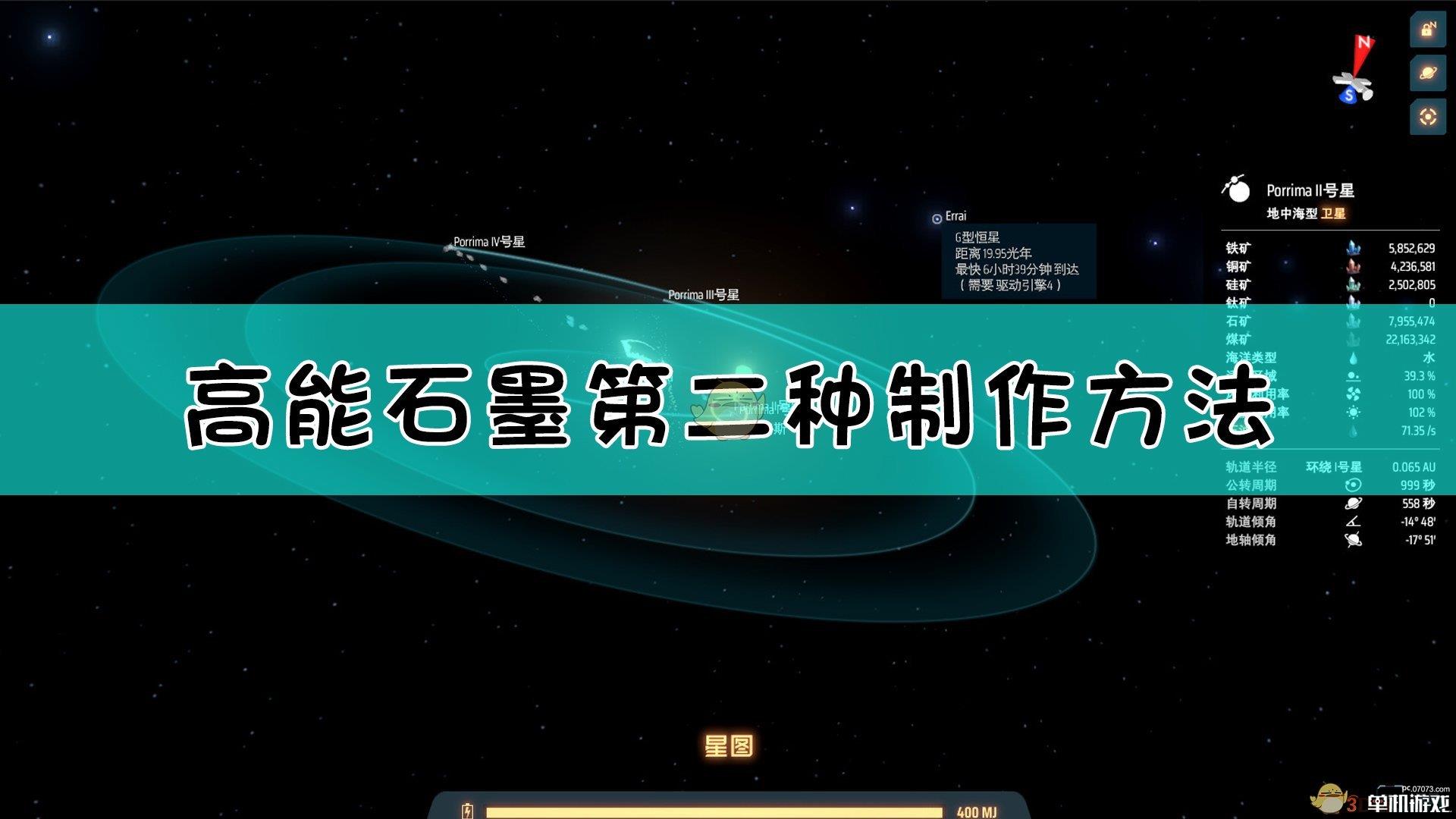 《戴森球计划》高能石墨第二种制法介绍