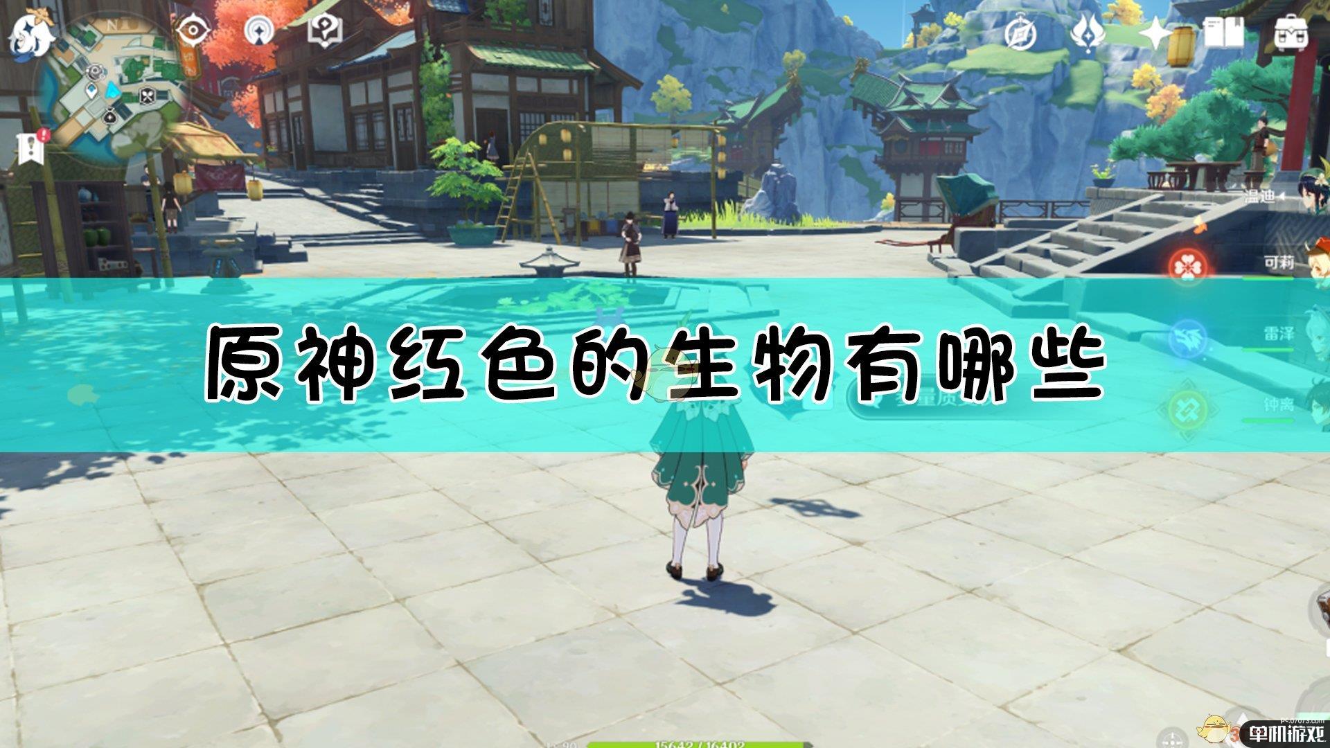 《原神》福至五彩第三天红色的生物详细攻略