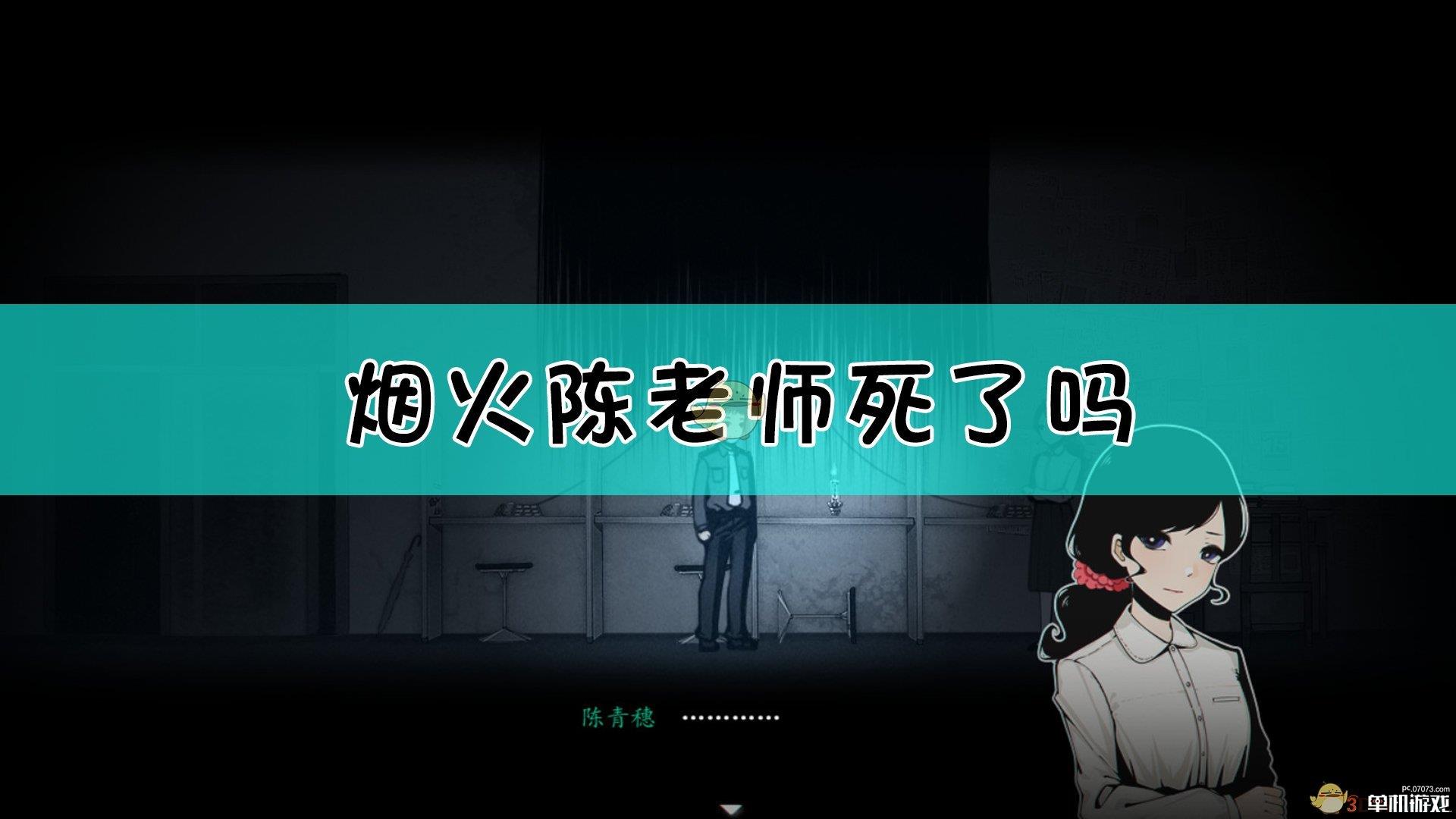 《烟火》结局介绍