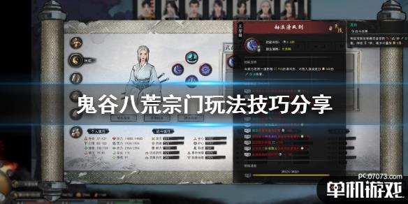 游侠网1