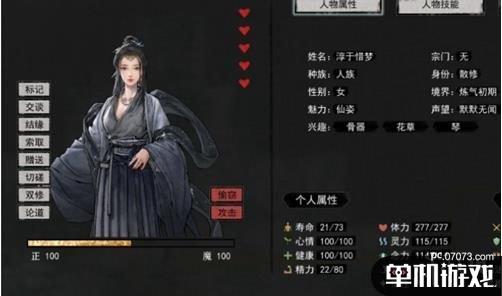 游侠网3