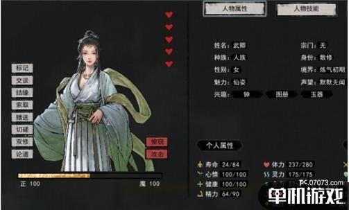 游侠网2