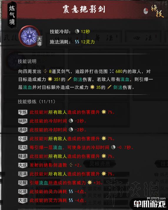 游侠网4