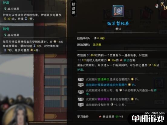 游侠网7
