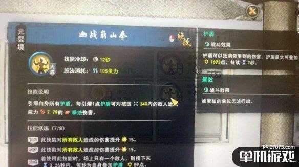 游侠网5