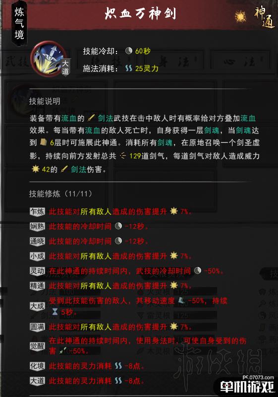 游侠网5