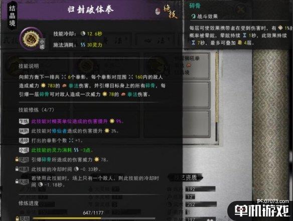 游侠网12