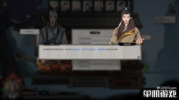 游侠网2