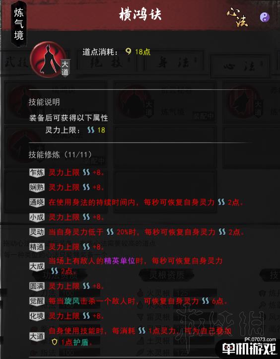 游侠网9