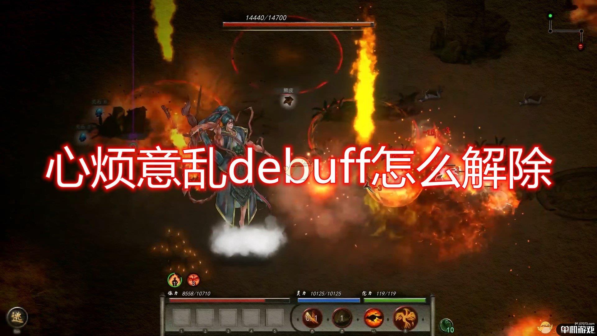 《鬼谷八荒》心烦意乱负面效果消除方法介绍