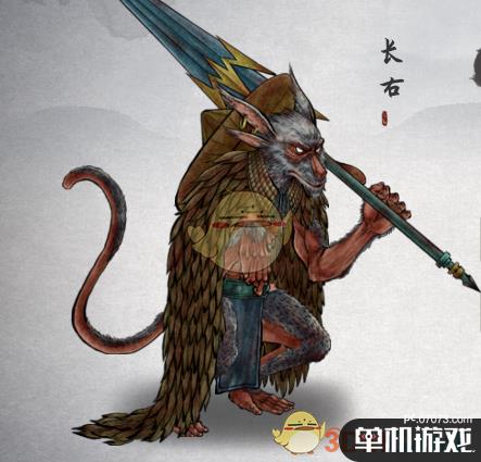 《鬼谷八荒》异兽长右来历出处分析介绍