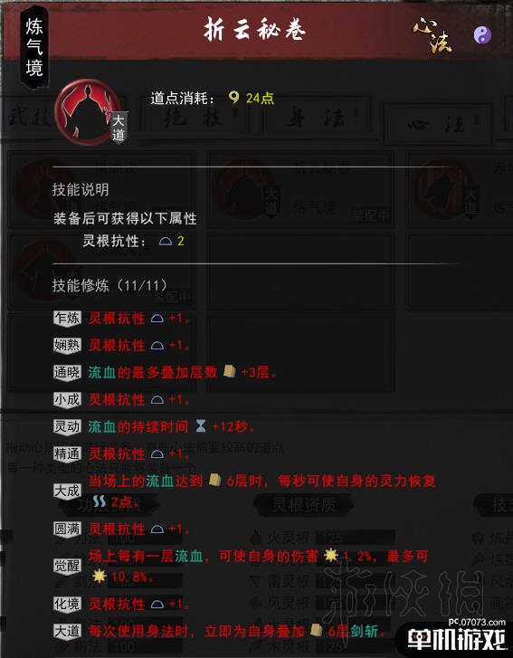 游侠网8