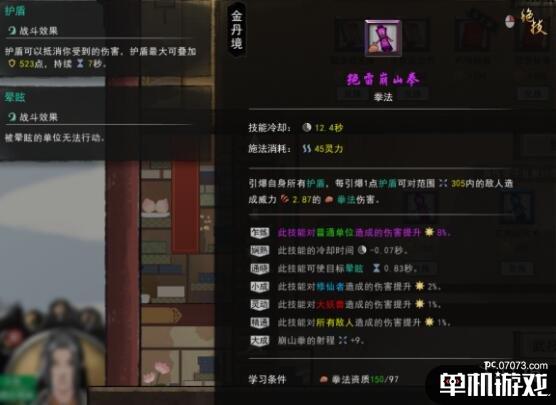 游侠网8