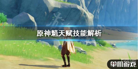 游侠网1