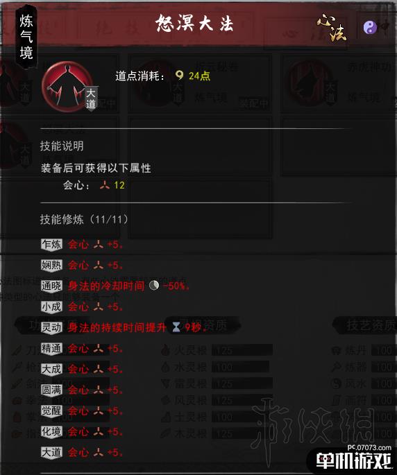 游侠网6