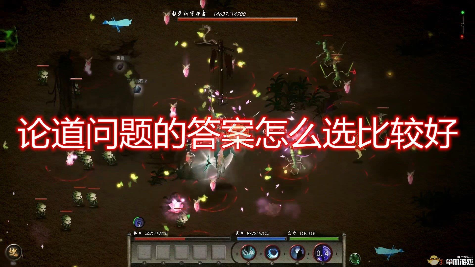 《鬼谷八荒》论道全问题及答案选择区别一览