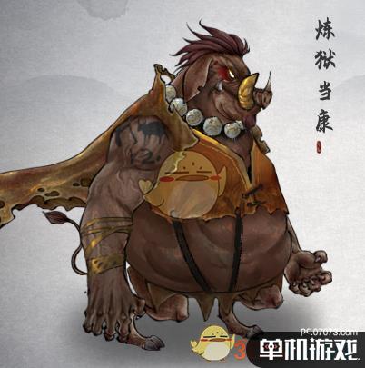 《鬼谷八荒》异兽当康来历出处分析介绍