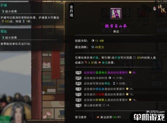 游侠网6