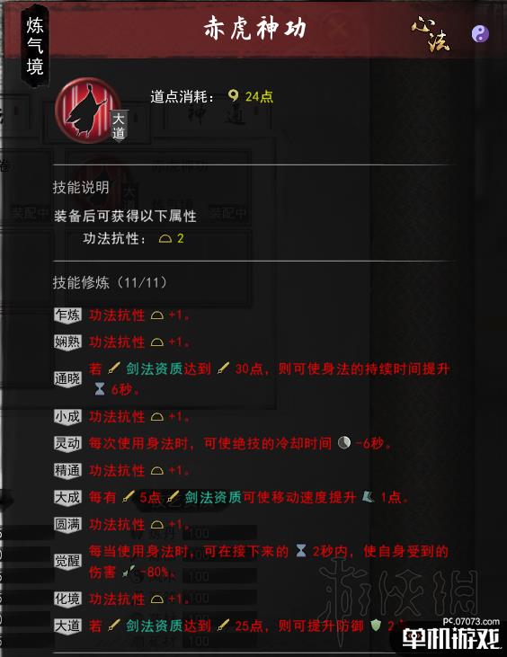 游侠网7
