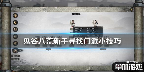 游侠网1