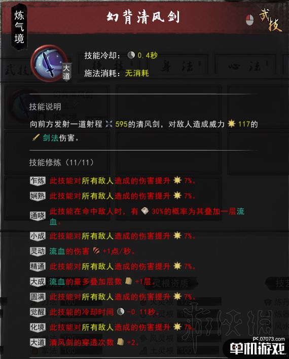 游侠网3