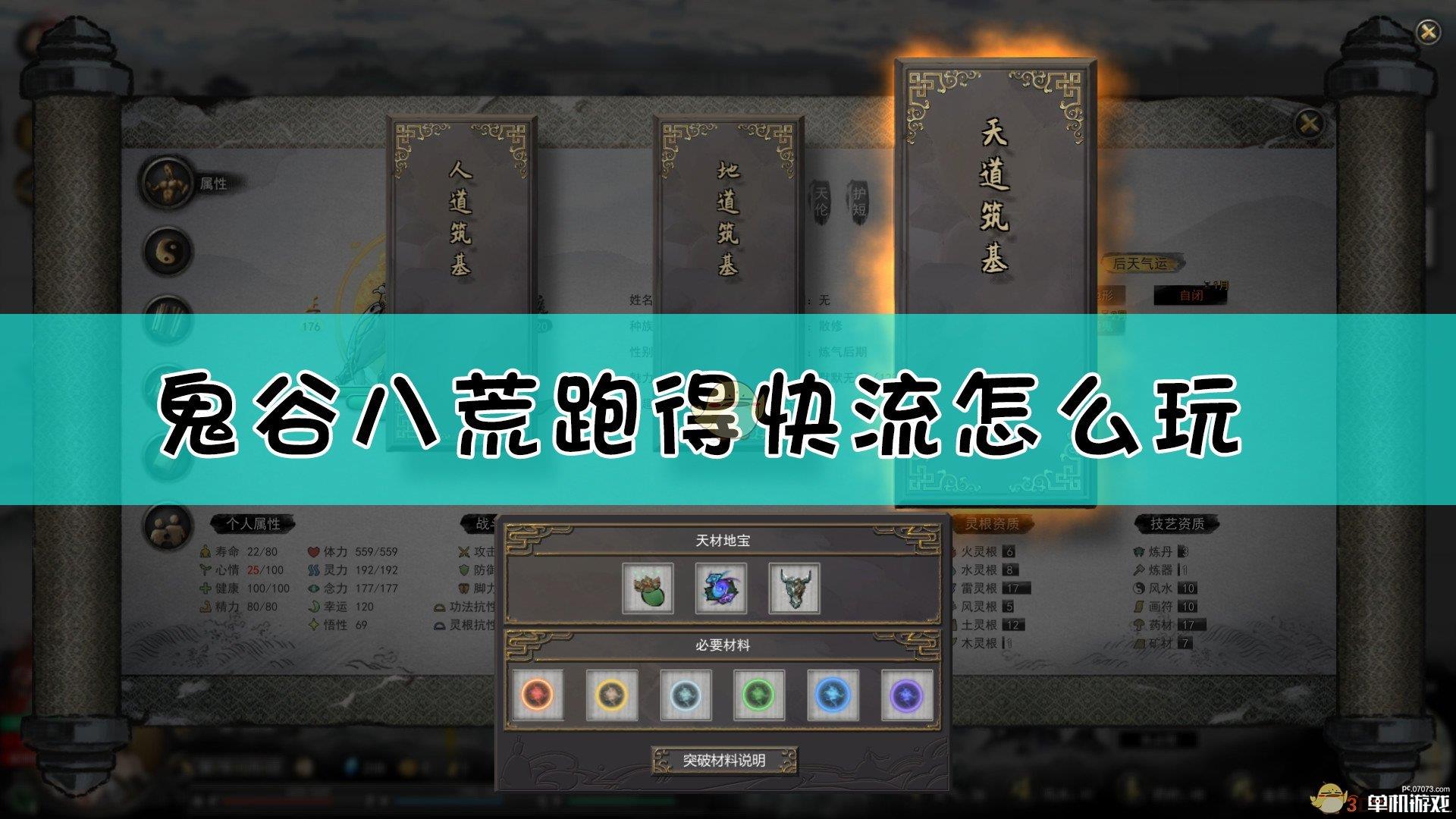 《鬼谷八荒》跑得快举世皆仇玩法介绍
