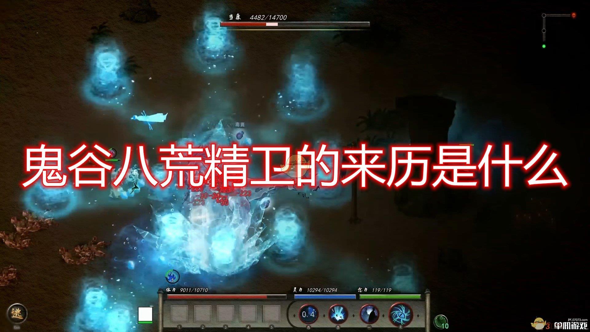 《鬼谷八荒》精卫来历出处分析介绍