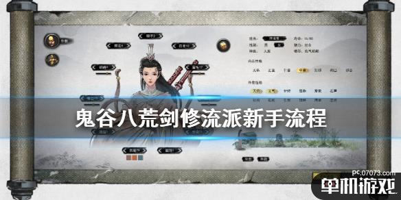 游侠网1