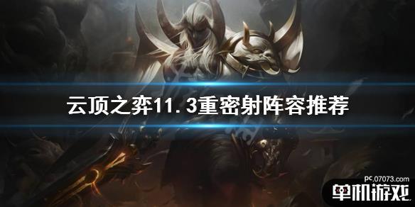 游侠网1