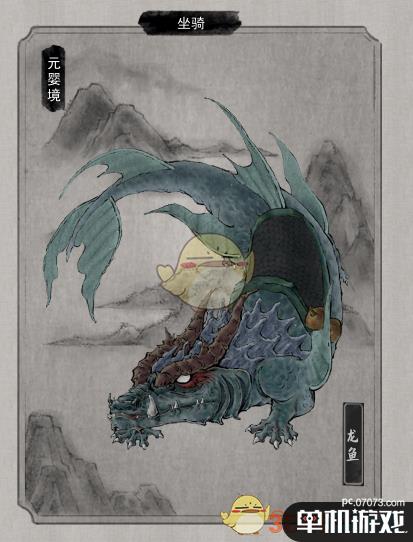 《鬼谷八荒》异兽龙鱼来历出处分析介绍